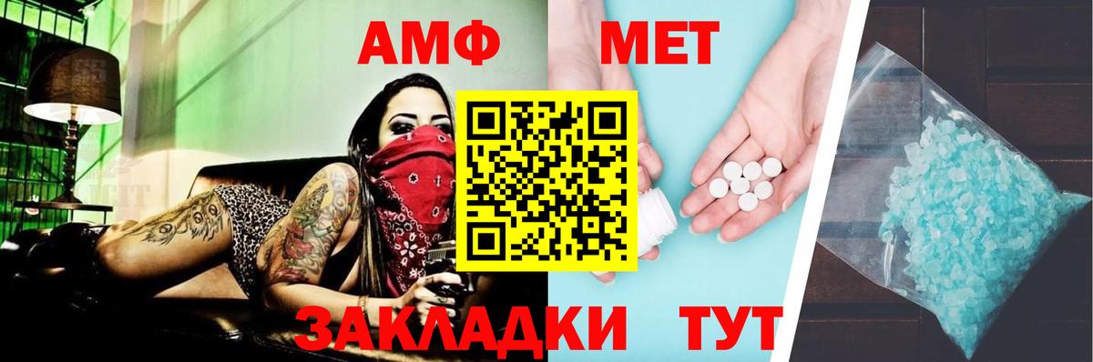 АМФ Розовый Канск