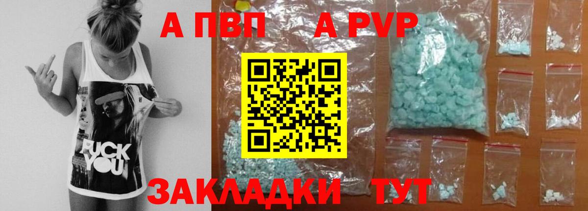 Alfa_PVP мука Канск