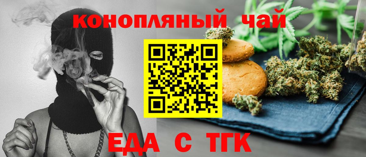 Cannafood марихуана  Вход с VPN  Канск 