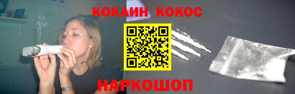 Канск  КОКАИН 97%  Вход с VPN  Cocaine Перу 