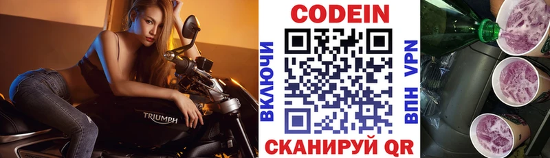 Кодеин напиток Lean (лин) мега вход Канск