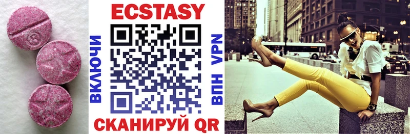 Ecstasy круглые  Канск 