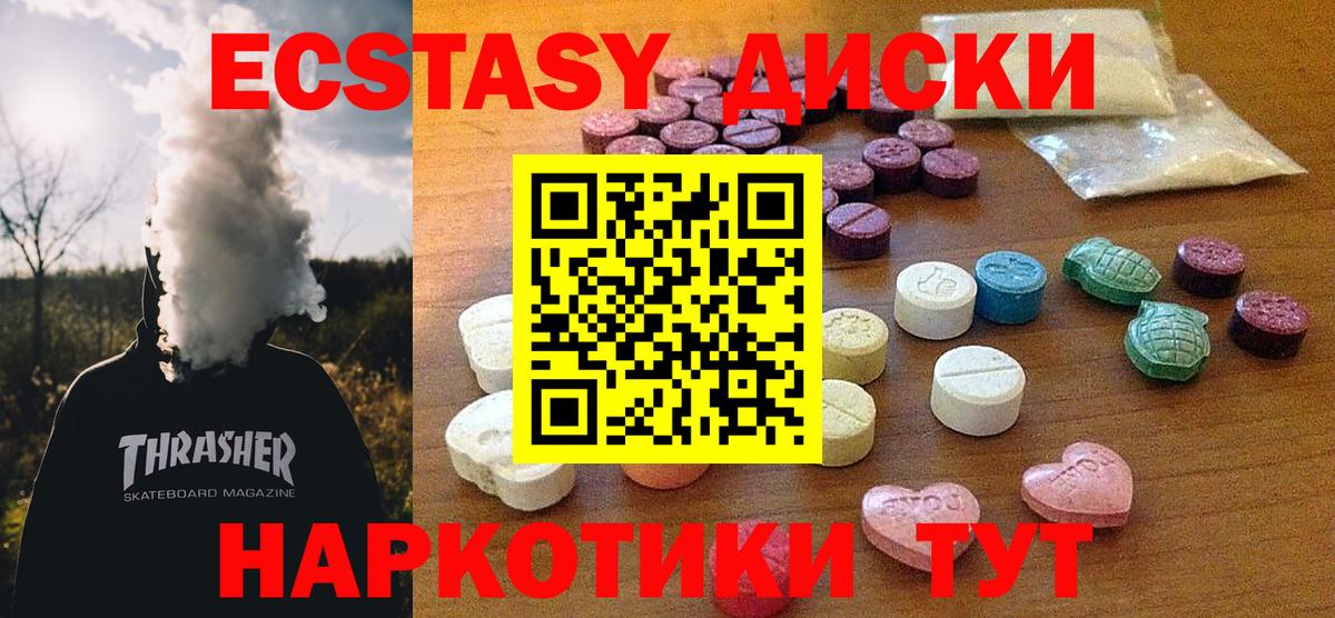 Ecstasy бентли Канск