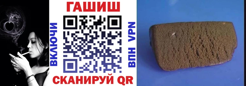 ГАШ hashish  мега ONION  Канск 