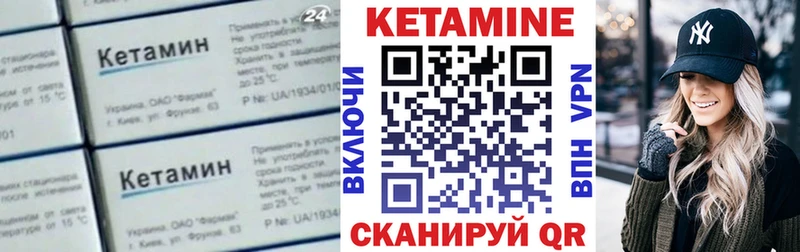 Кетамин VHQ  Канск 