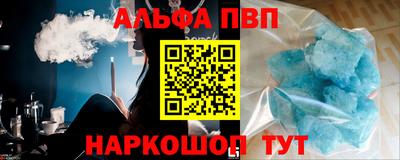 ALPHA PVP Котовск