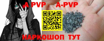 ALPHA PVP Котовск