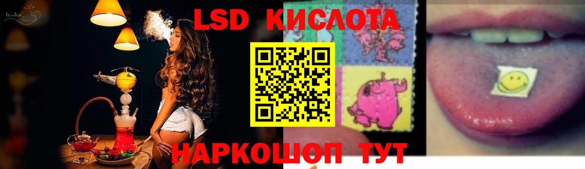 Лсд 25 экстази кислота  Вход с VPN  Канск  ЛСД экстази кислота 