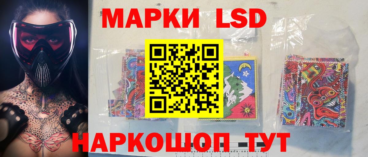 ЛСД экстази ecstasy Канск