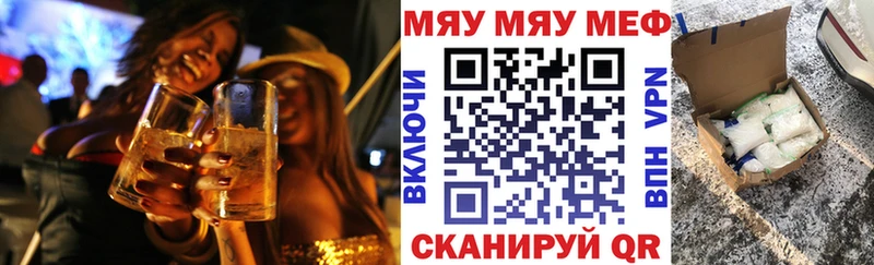 МЕФ VHQ  как найти   Канск 