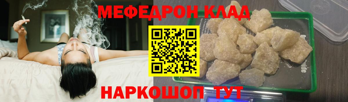 Меф  МЯУ-МЯУ VHQ  Канск  Вход с VPN  МЯУ-МЯУ кристаллы 