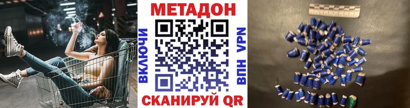 МЕТАДОН мёд  Канск 