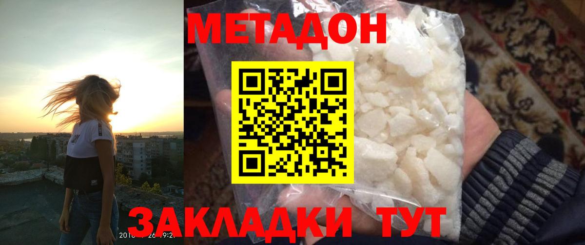 Канск  Метадон белоснежный  МЕТАДОН белоснежный  Вход с VPN 