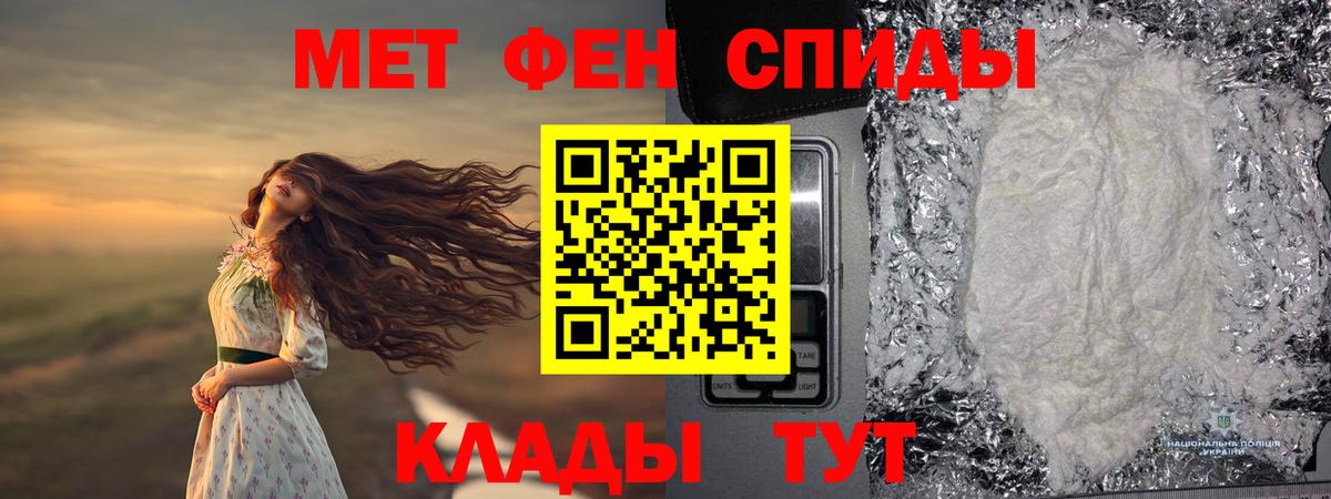 МЕТАМФЕТАМИН пудра Канск
