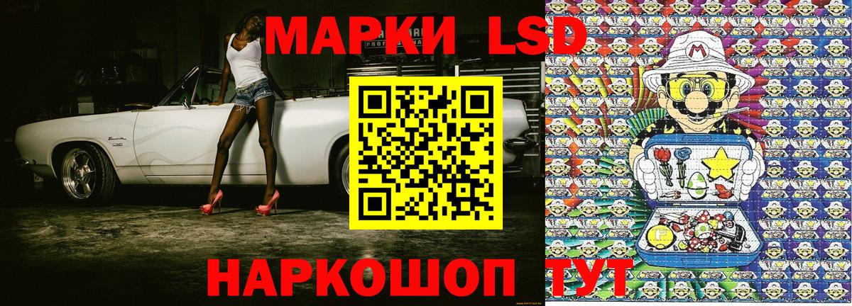 Марки N-bome 1,8мг Канск