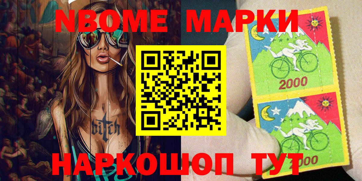 Канск  Марки N-bome 1500мкг  Вход с VPN  цена   Марки N-bome 1500мкг 