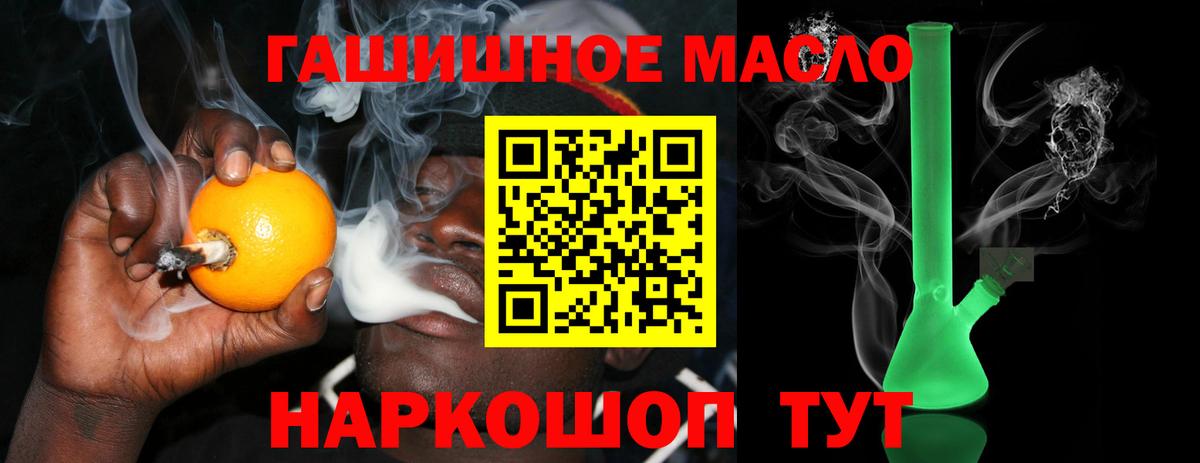ТГК THC oil  Вход с VPN  Канск 