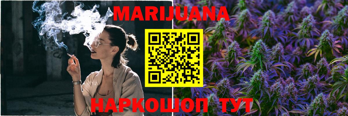 Шишки марихуана Bruce Banner  Канабис THC 21%  Канабис план  Канск  Вход с VPN 